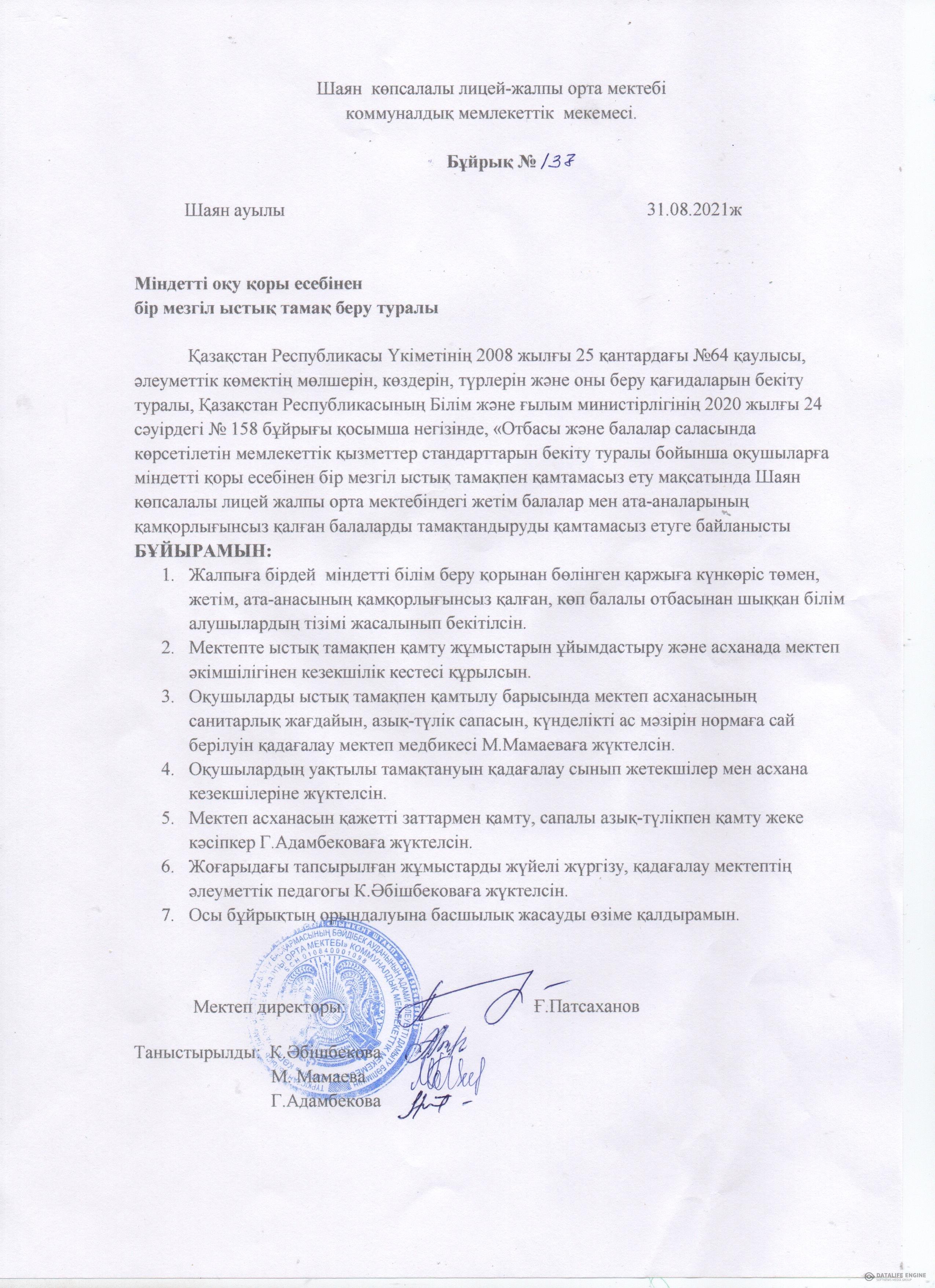 15.11.2021ж