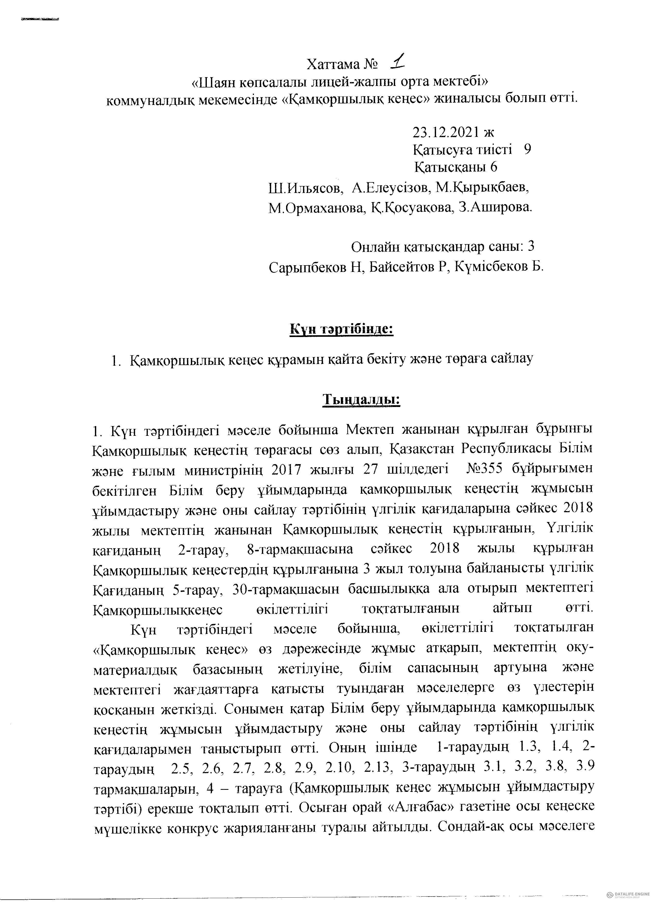 Хаттама №1