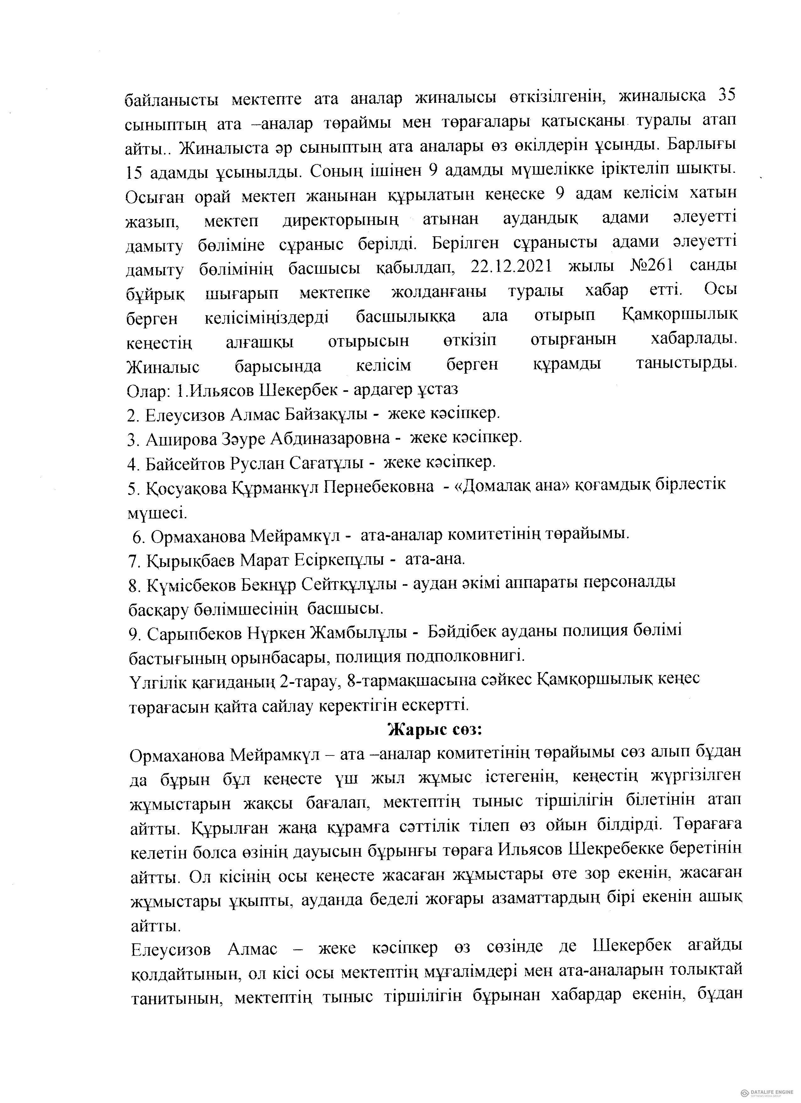 Хаттама №1