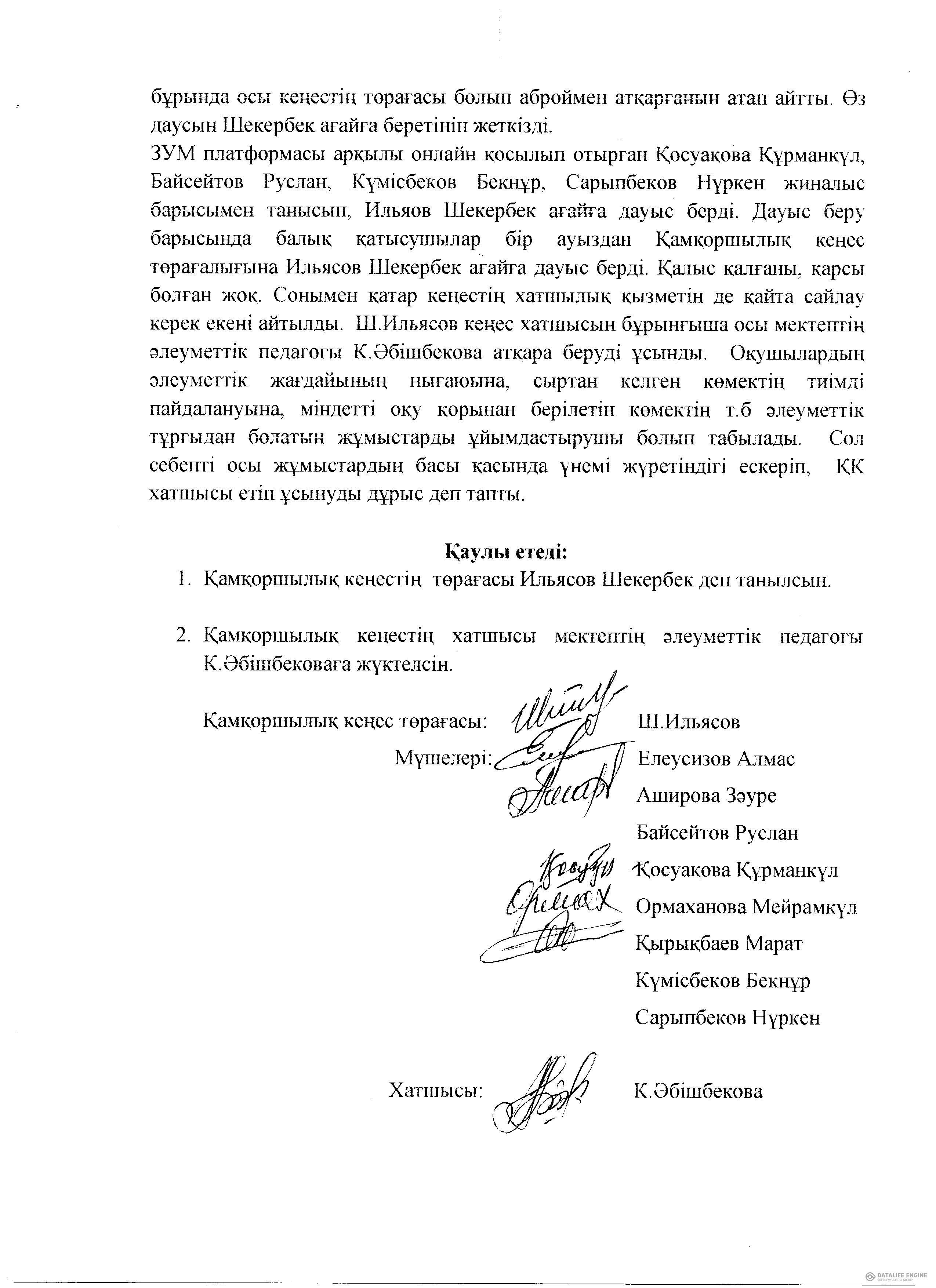 Хаттама №1
