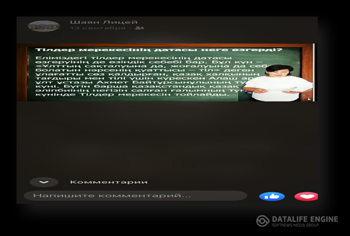 Тіл баға жетпес мұра тақырыбында апталық
