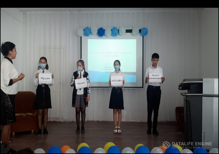 «Буллингпен кибербуллингке жол жоқ»