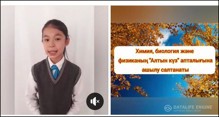 "Жаратылыстану ғажайыптары