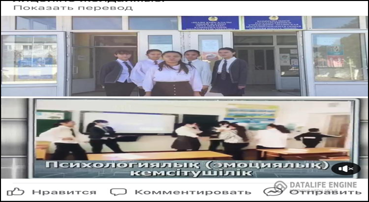"Балалық шақты бірге қорғайық"