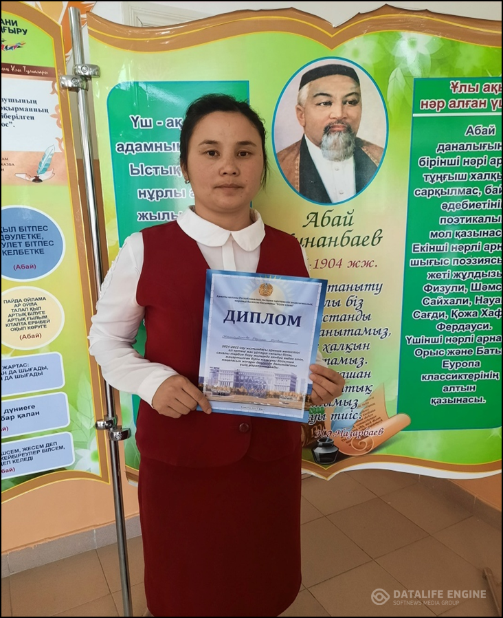 "Ыбырай жазулары"