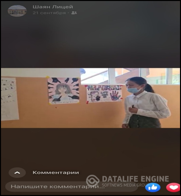 «Буллинг пен кибербуллингке жол жоқ»