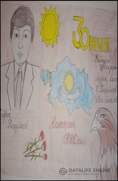 Тәуелсіздік - ең басты құндылығымыз