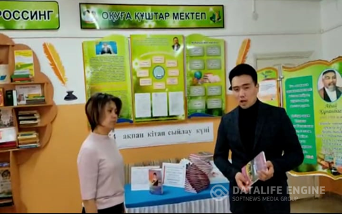 "Оқуға құштар мектеп" жобасы