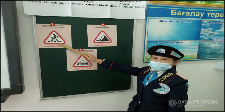 «Абайлаңыз - балалар!»