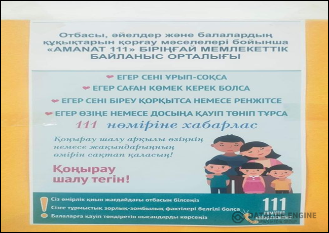 "111" біріңғай мемлекеттік байланыс орталығын-сенім телефонын іске қосу жұмысын жүргізді