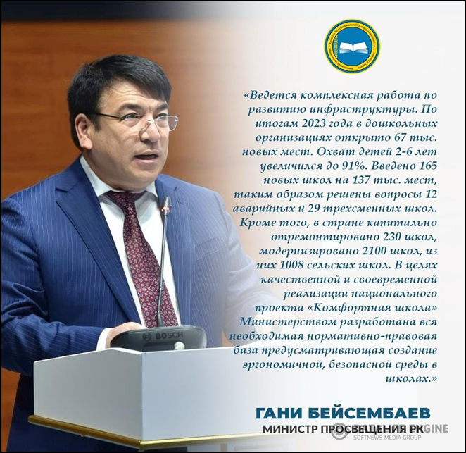 #Біртұтастәрбие #Шаянмектеплицей