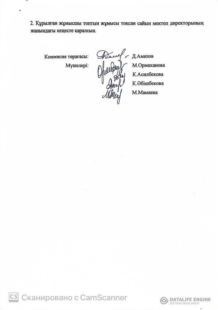 Бракераж комиссия хатамасы №1