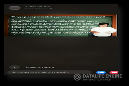 Тіл баға жетпес мұра тақырыбында апталық
