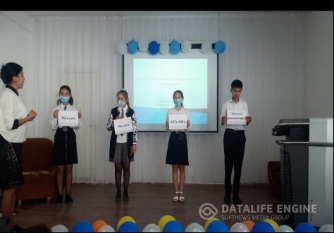 «Буллингпен кибербуллингке жол жоқ»