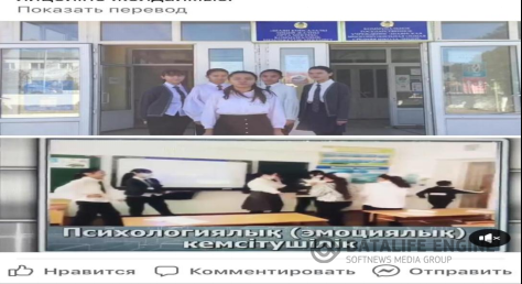"Балалық шақты бірге қорғайық"