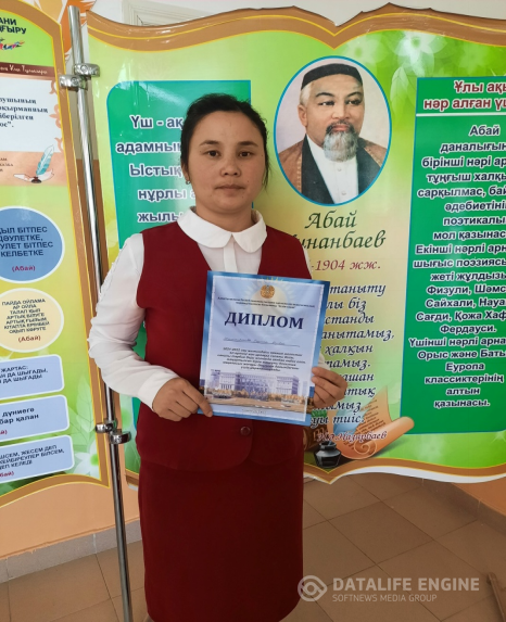 "Ыбырай жазулары"