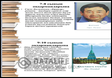 Каникулда кітап оқу