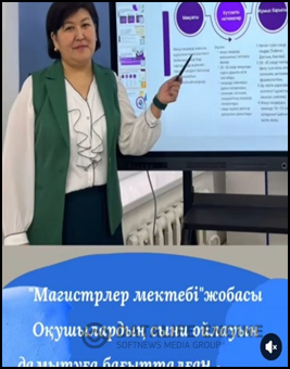 Магитрлер мектебінің» жылдық жоспары