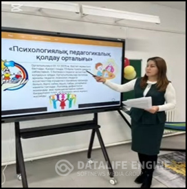 «Инклюзивті білім беруді қолдау» орталығының мамандары ата-аналар жиналысын өткізді