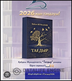 "Бір -ел бір кітап" акциясы