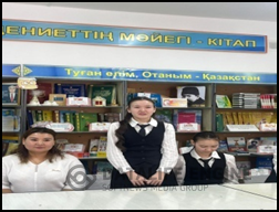 «Халықаралық - балалар кітабы» күні